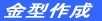 ���^�쐬