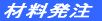 �ޗ�����