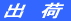 �o��